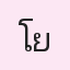 รูป