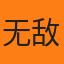 无敌暴龙战士小虎