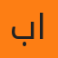 بدرية الفيفي