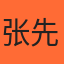 用户