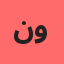 علیرضا محمدی