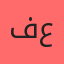 صورة المبرمج