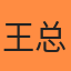 用户