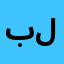 برج المراد (سيدني للسياحة)