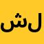شركة سحابة الرياض للبرمجيات