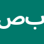 صيدليه د مصطفى مهران بشير