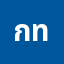 กรุ*****กรุง ทอง