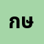 กฤ****กฤษ ษ.