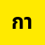 กฤษ******กฤษฎา' าฯ