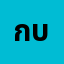 กฤษ******กฤษฏา บลู