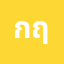 กฤษด*********ร