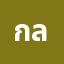 กลวัช*************าย