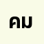 คา****คา มุย