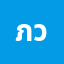 ภวัต*********์