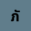 ภัทร********ี