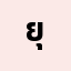 ยุทธ************ทา