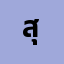 สุทิ**********ข