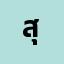 สุเพ**********์