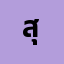 สุไล************ณ์