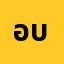 อลา******อลาม' บาส