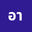 อามจ***********ม