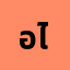 อ่า******อ่าน ทำ ไม