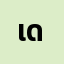 เเม*******เเมน' ดื้อ'
