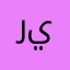 ريعو