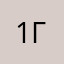 # 11 декабря 2013 г.