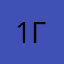 # 19 сентября 2016 г.
