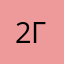 # 25 января 2019 г.