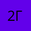 # 28 августа 2015 г.