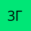 # 30 января 2012 г.