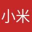 $$$$$$$小米