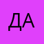 $Даниел$/777