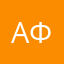 $афия