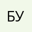 (((Бука)))