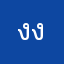 (((ง'ω')و三🪀 ง'ω')≡🪀