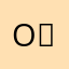 (((o(*ﾟ▽ﾟ*)o)))テヘッ