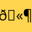 (: 🫶