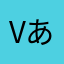 (^_^)vあ(^_^)v