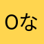 (^o^)なやは