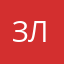 (Злата)
