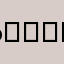 (๐•̆ ·̭ •̆๐) 📟