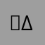 (☆δωδ)