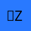 (。-ω-)zzzねむねむ