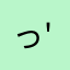 (っ'ヮ'c)ｳｩｯﾋｮｵｱｱｧｱｱｱ