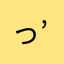 (っ’ヮ’c)ｳｩｯﾋｮｵｱｱｧ
