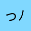 (っ `-´ c) ﾉﾁｬ!!
