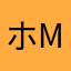 (ホmライ)